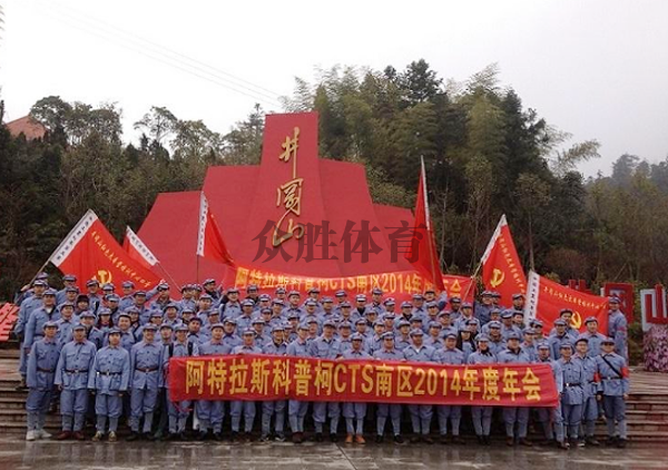 保亭黎族苗族自治縣井岡山會(huì)師