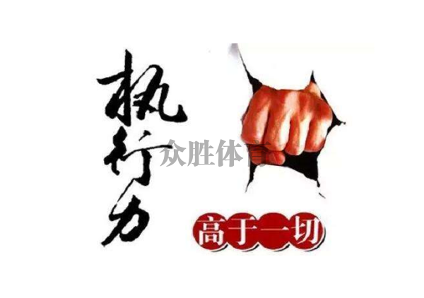 執(zhí)行力、溝通、情緒壓力、心態(tài)、情境領(lǐng)導(dǎo)